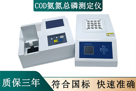 RB-301A型COD氨氮总磷测定仪