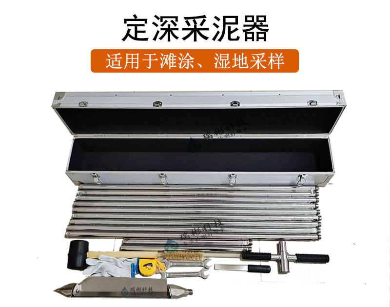 CN-800型定深土壤采样器|定深采泥器