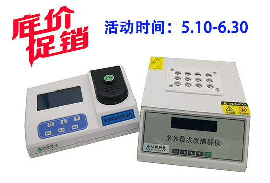 RB-401型COD、氨氮、总磷、总氮快速测定仪
