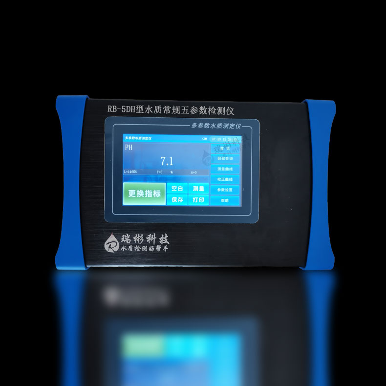 水质常规五参数检测仪（pH、电导率、溶解氧、水温、浊度）触摸操作屏