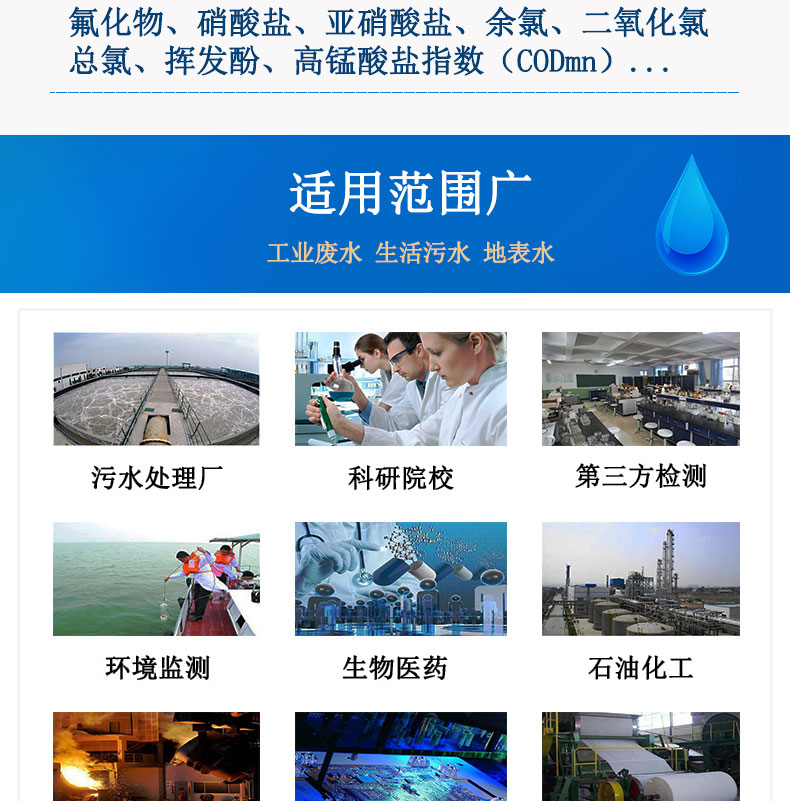 多参数水质检测仪COD氨氮总磷总氮重金属测定仪应用范围广