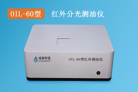OIL-60型红外测油仪|红外分光测油仪