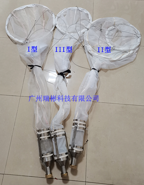 浅水浮游生物网(I类II类III类)