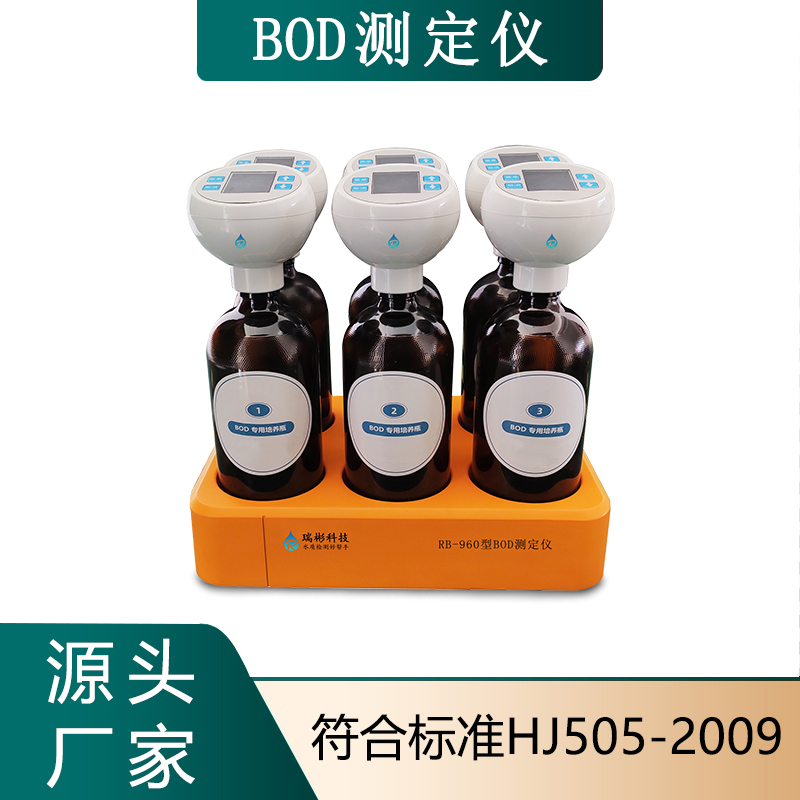 RB-960型BOD5测试仪微电脑生化需氧量检测仪