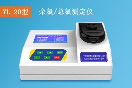 YL‑20 台式余氯检测仪
